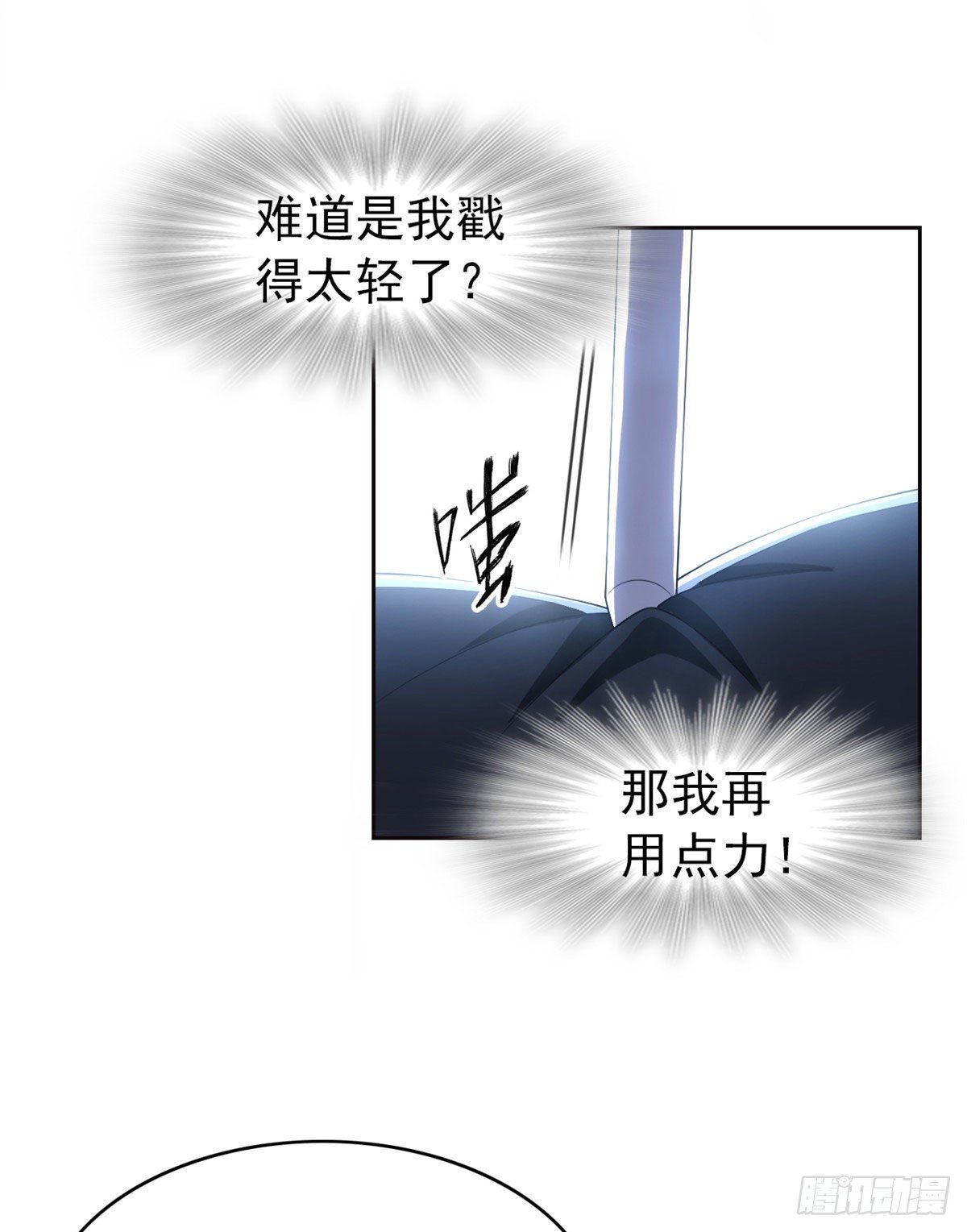 从精神病院走出的强者漫画,10 娘炮陈阳2图