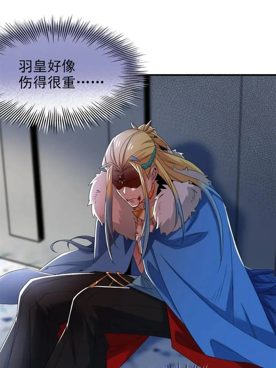 从精神病院走出的强者139漫画,222 曜月寒冰，无尽火阳2图