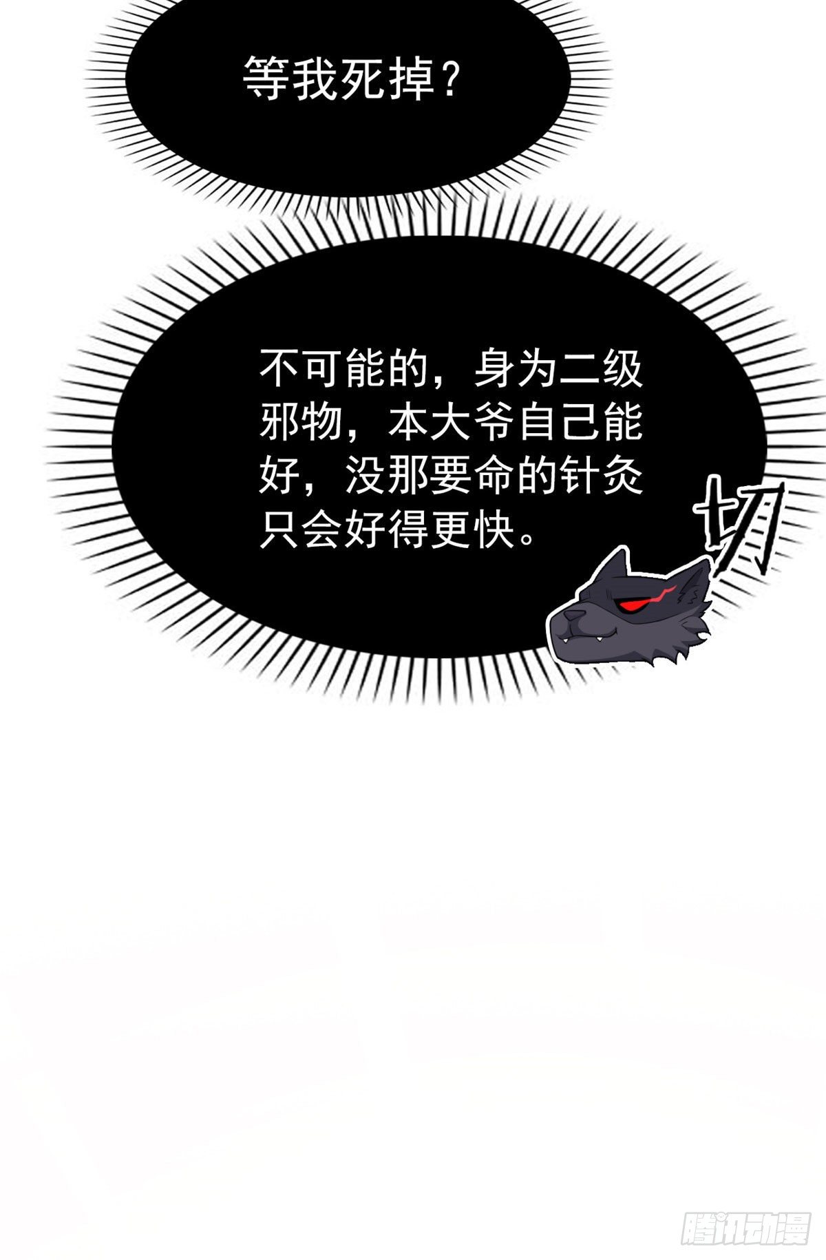 从精神病院走出的强者女主角是谁漫画,22 他是几级强者2图