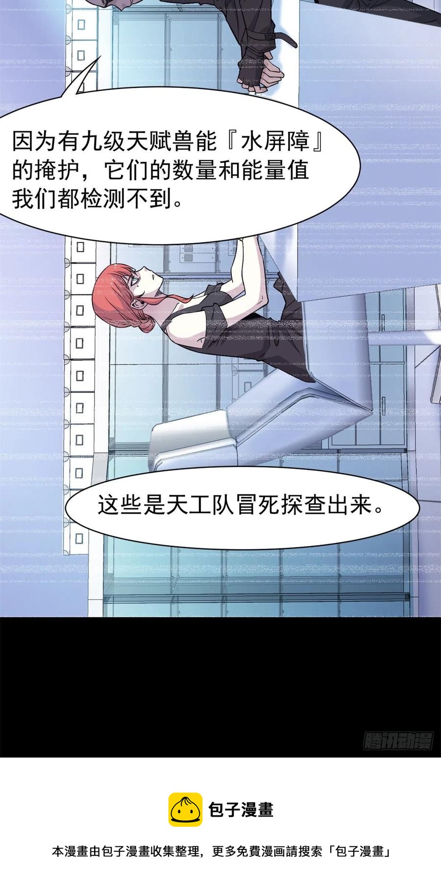 从精神病院走出的强者女主角是谁漫画,71 骗我年卡，骗我感情1图