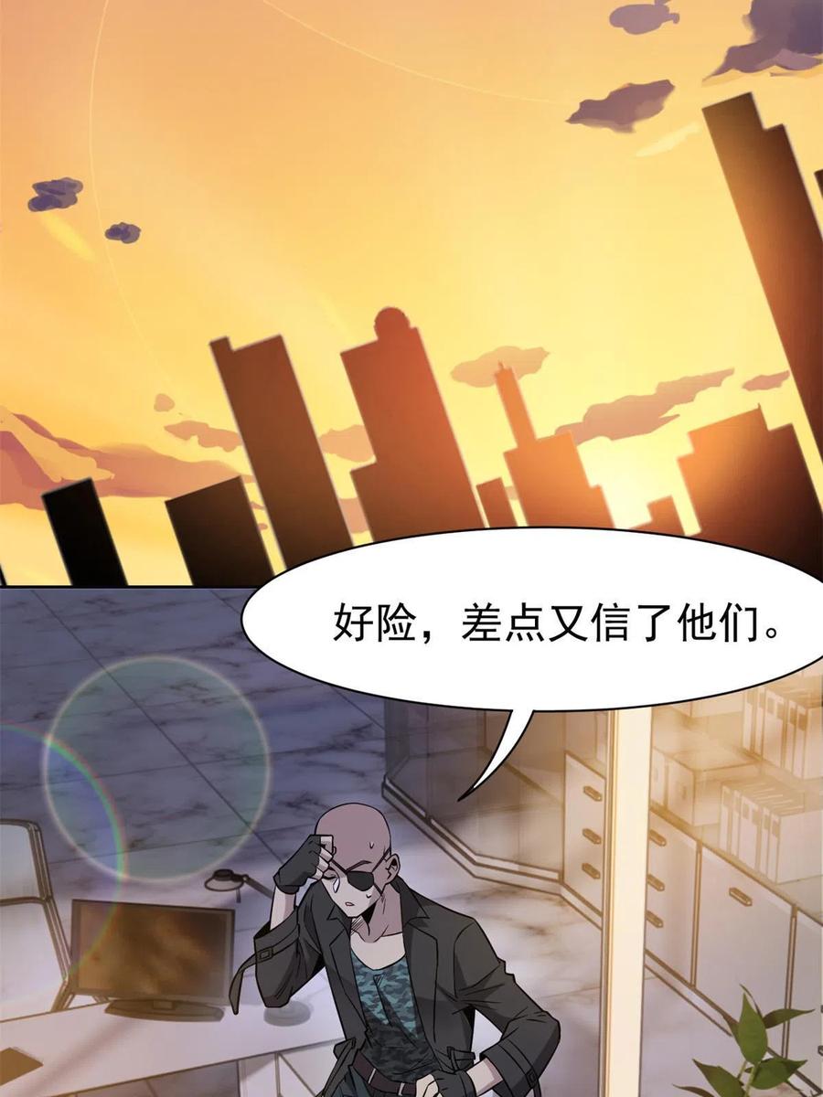 从精神病院走出的强者漫画,78 很没礼貌，打他一顿？2图
