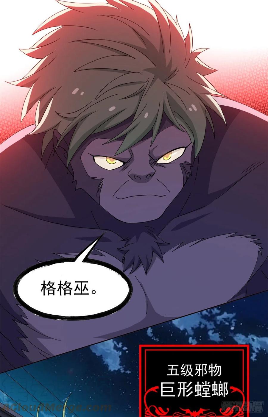 从精神病院走出的强者漫画,70 螳臂当车，不自量力2图