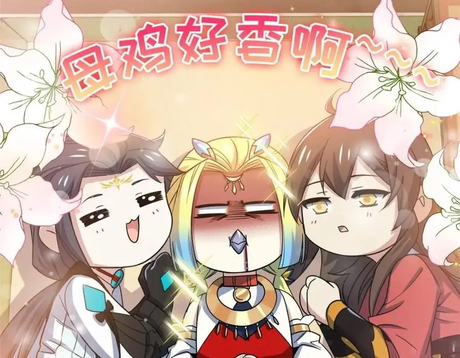 从精神病院走出的强者漫画,201 师母厉害！威武霸气！2图