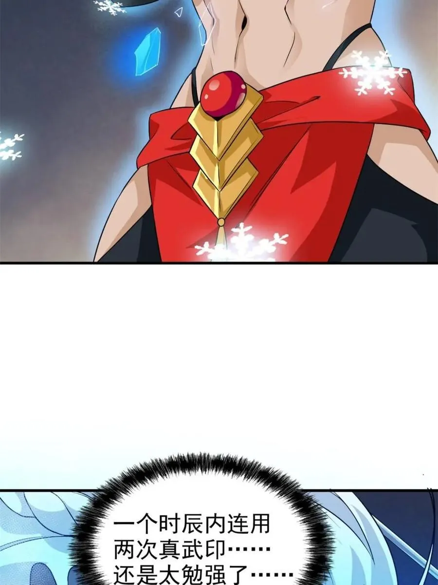 从精神病院走出的强者漫画,223 心脏为源，冰封则亡2图