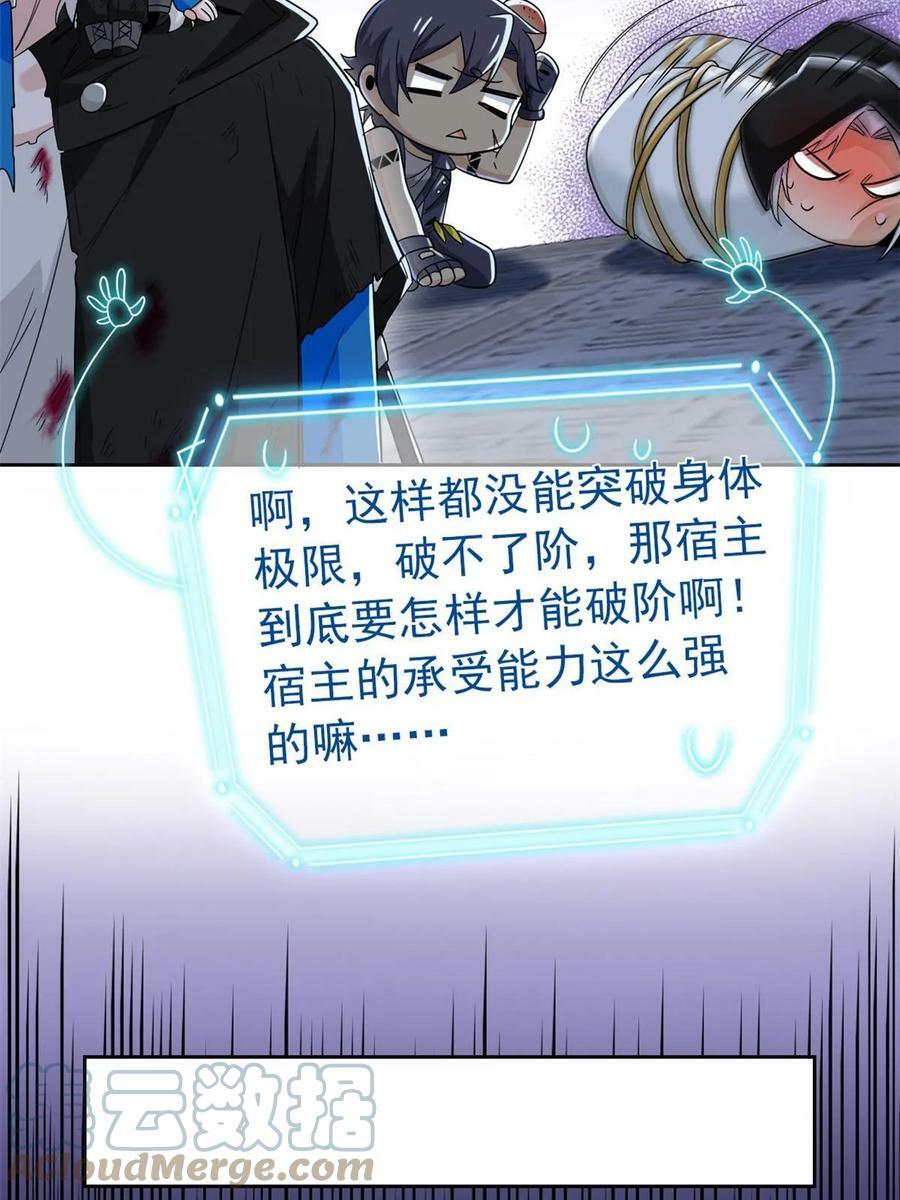 从精神病院走出的强者漫画,161 忍无可忍，无需再忍2图