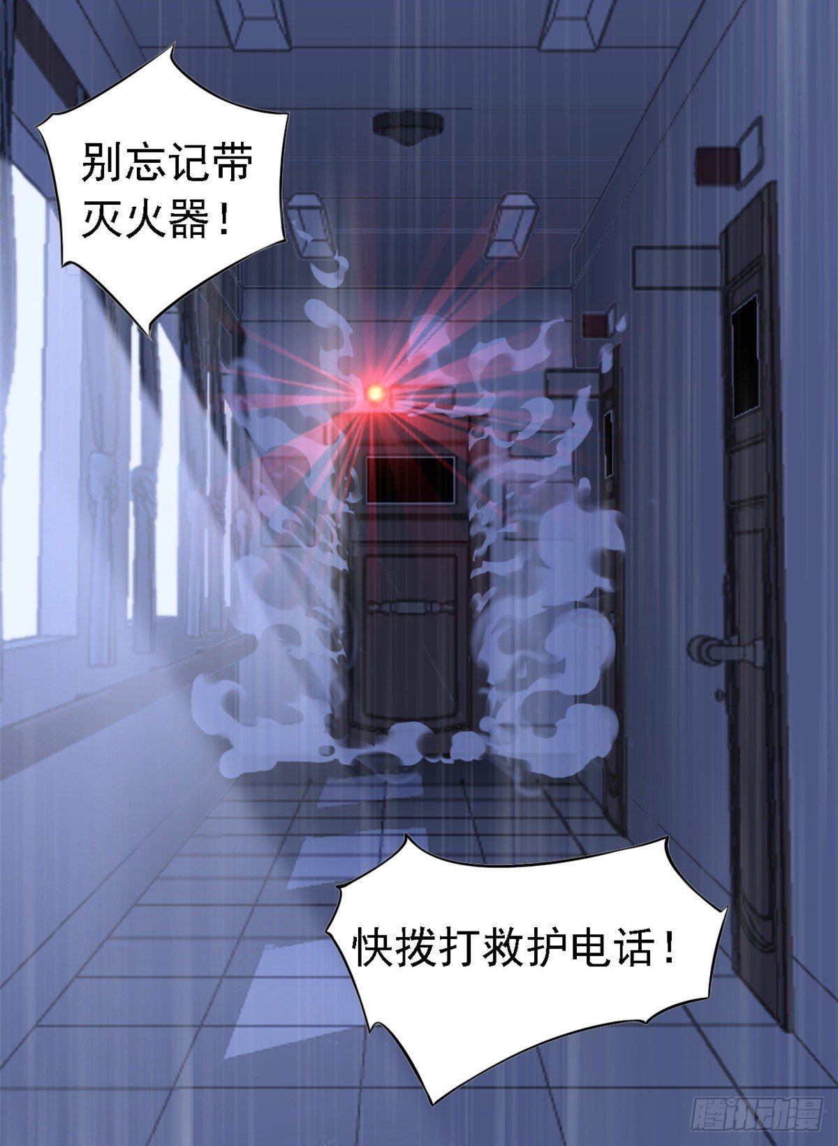 从精神病院走出的强者漫画,01 青山精神病院2图