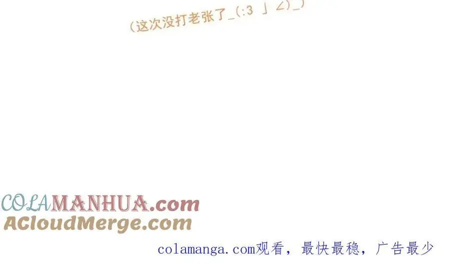 从精神病院走出的强者动漫全集漫画,请假单1图