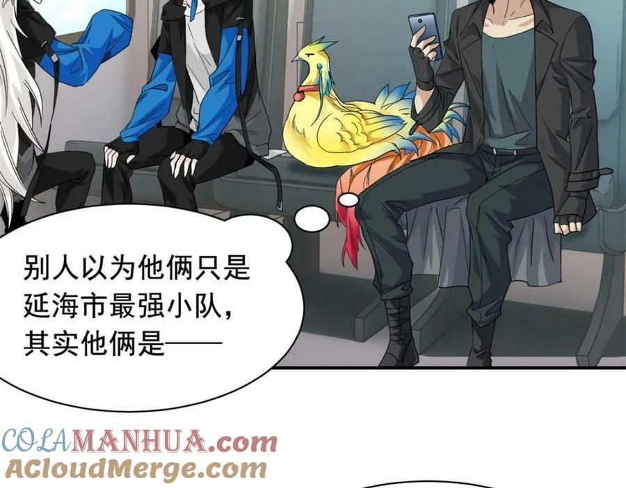 从精神病院走出的强者漫画,176 欢迎回家，哦后悔了2图