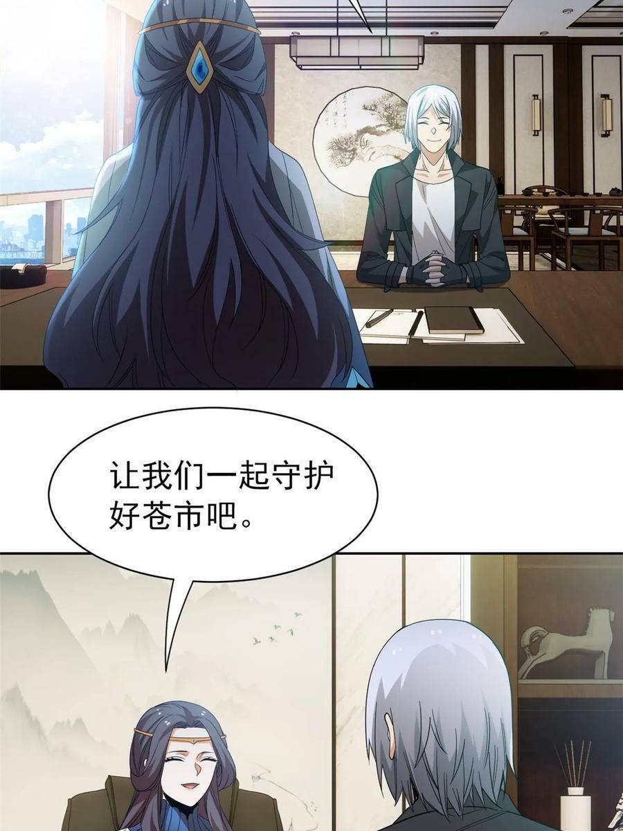 从精神病院走出的强者漫画,163 与兽共存？敏敏天真2图