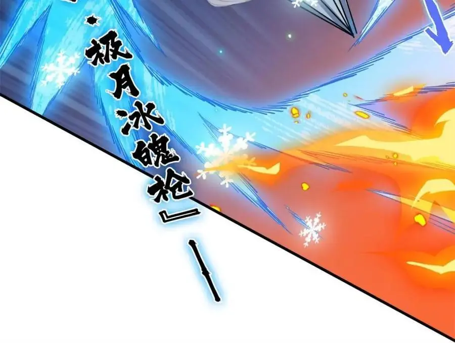 从精神病院走出的强者139漫画,222 曜月寒冰，无尽火阳1图