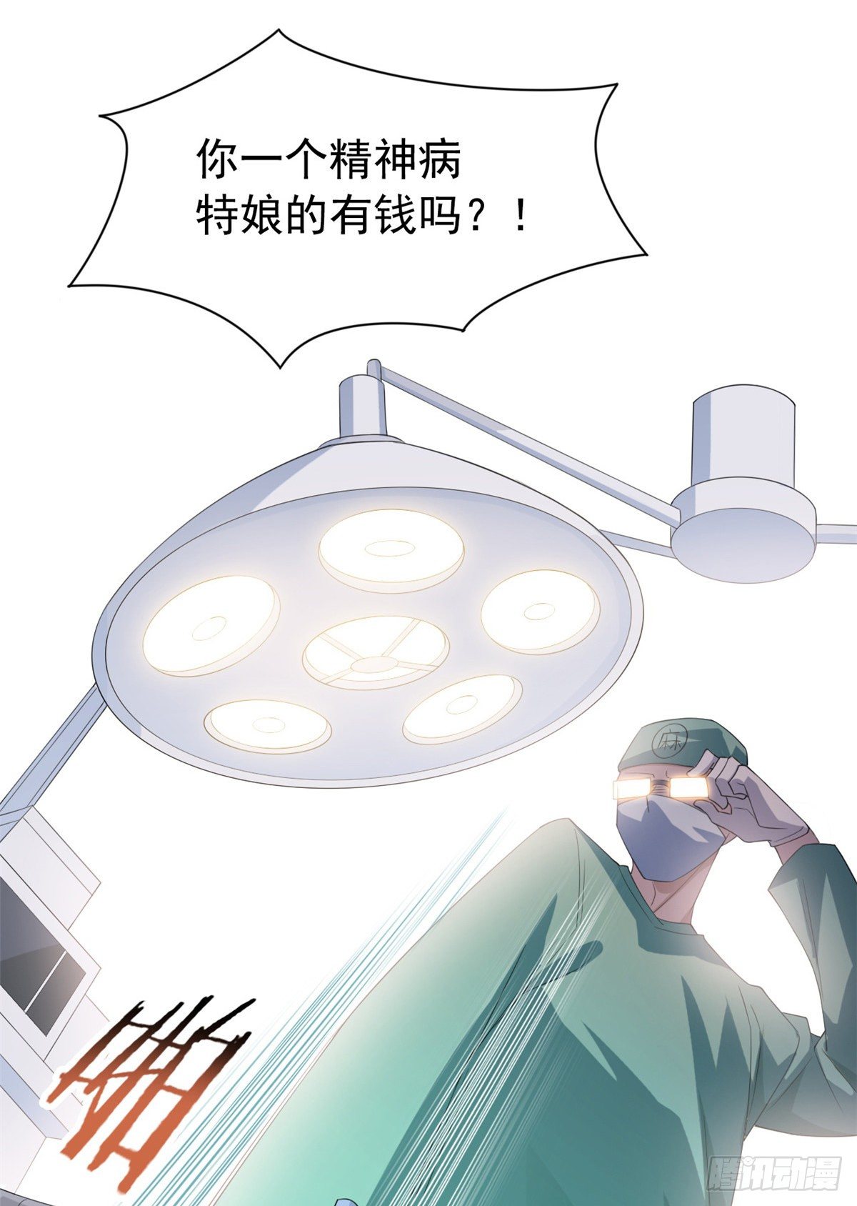 从精神病院走出的强者漫画,02 千锤百炼功法1图