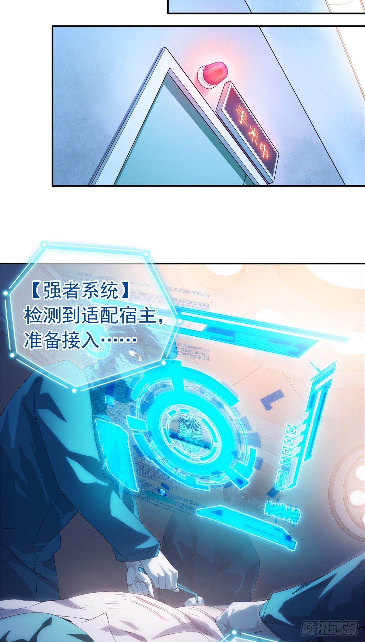 从精神病院走出的强者漫画,01 青山精神病院1图