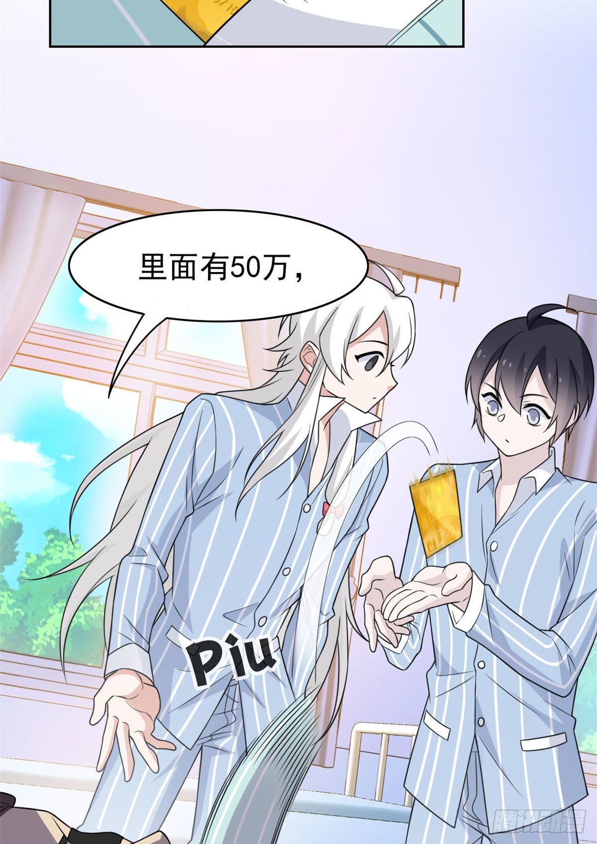 从精神病院走出的强者漫画,31 他好卑鄙，而且小气2图