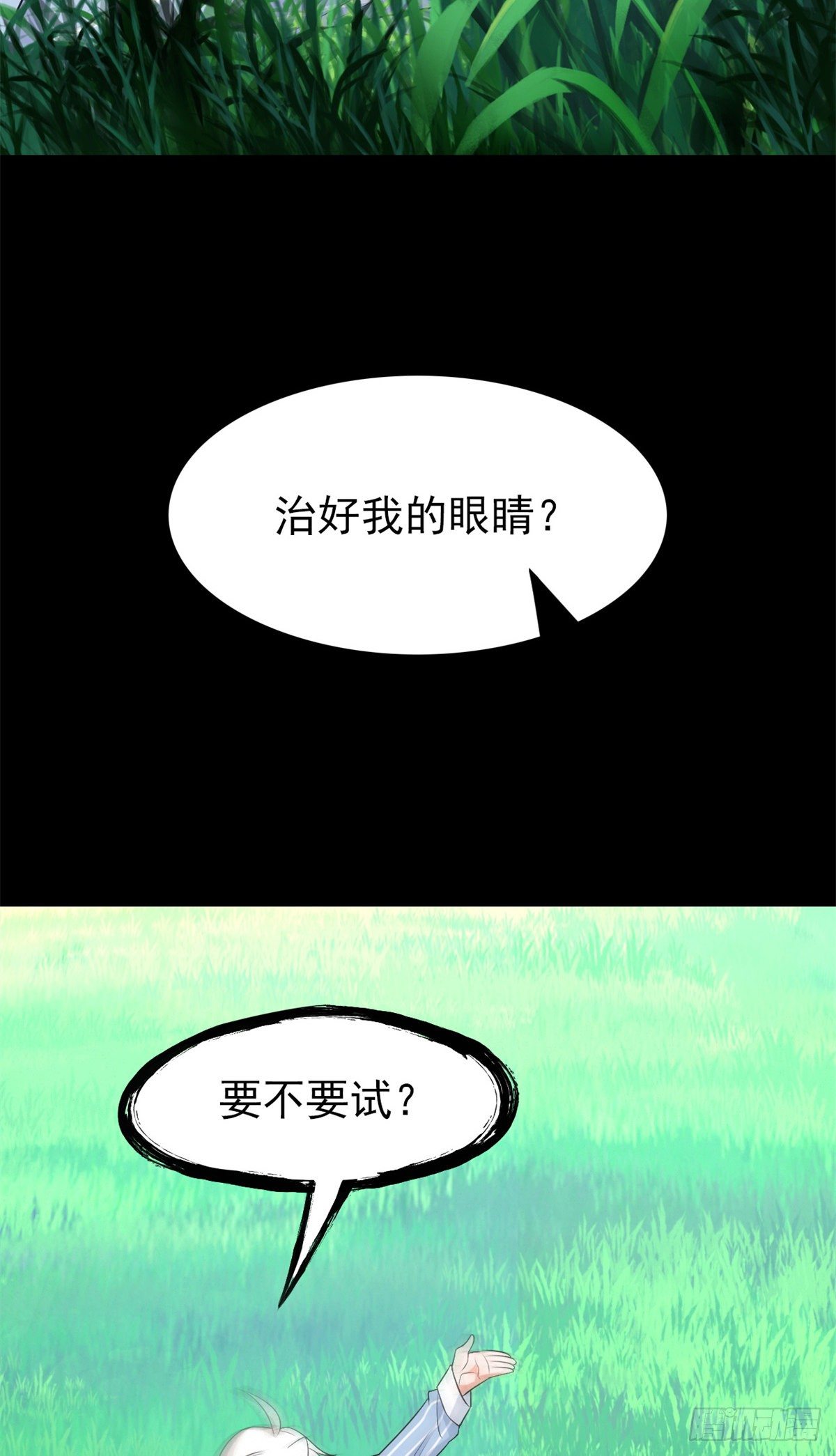 从精神病院走出的强者漫画,27 买一送一，概不退货1图