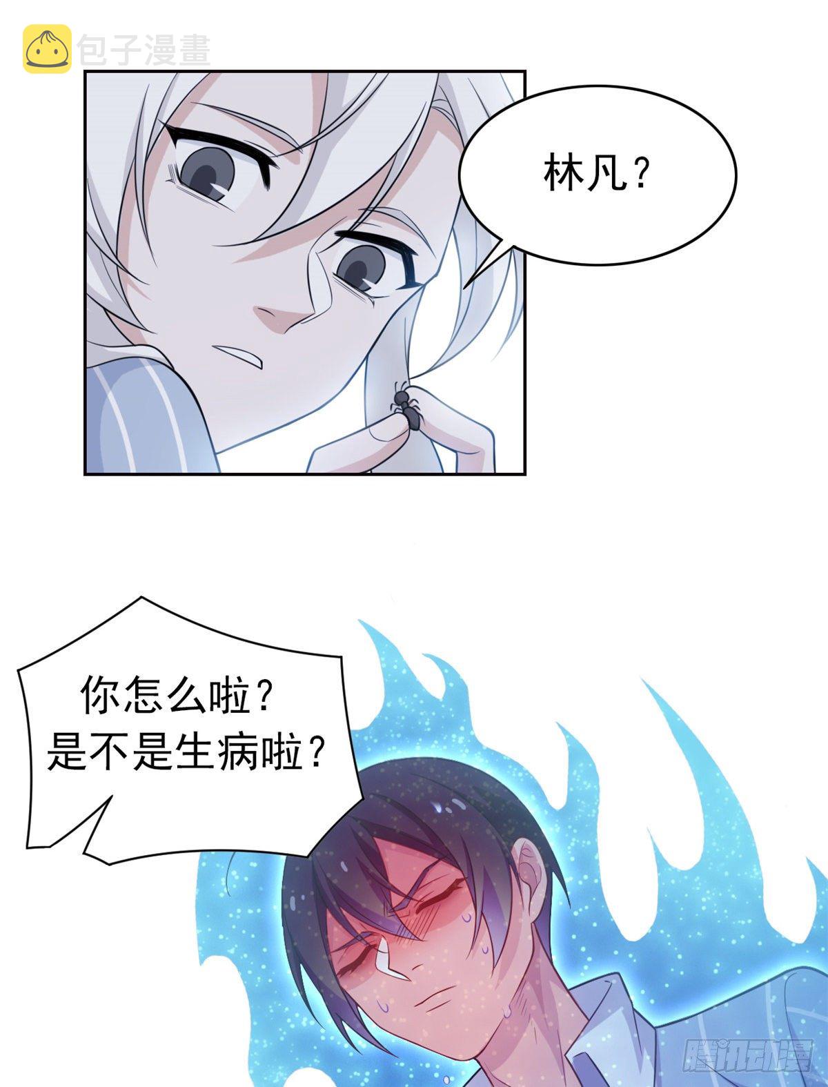 从精神病院走出的强者漫画,19 饿饿，饭饭2图