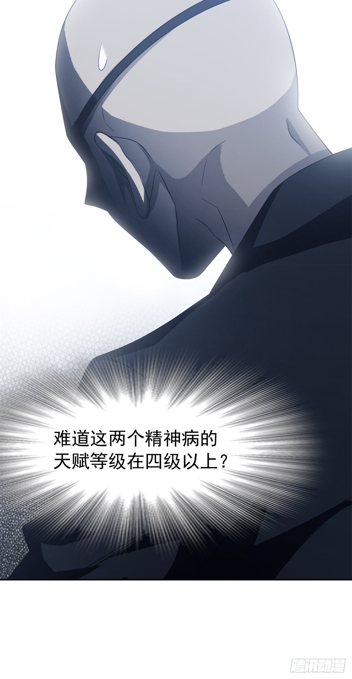 从精神病院走出的强者漫画,44 隔壁老王，踏上归途1图