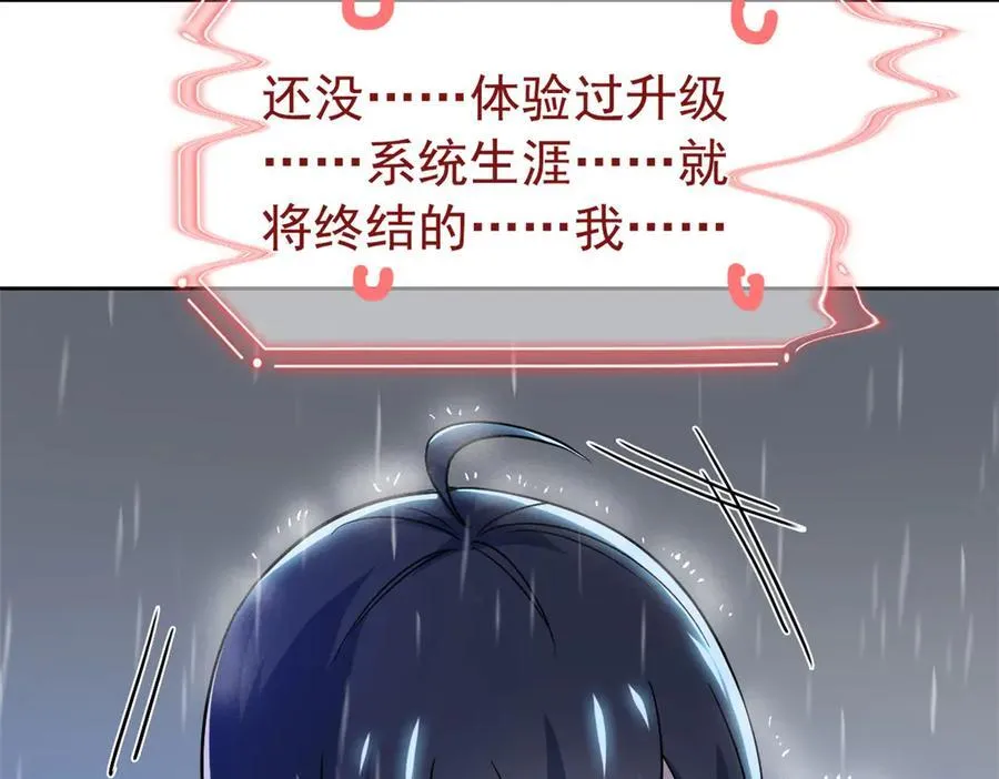 从精神病院走出的强者漫画,254 鸡什么鸡！我是凤凰！2图