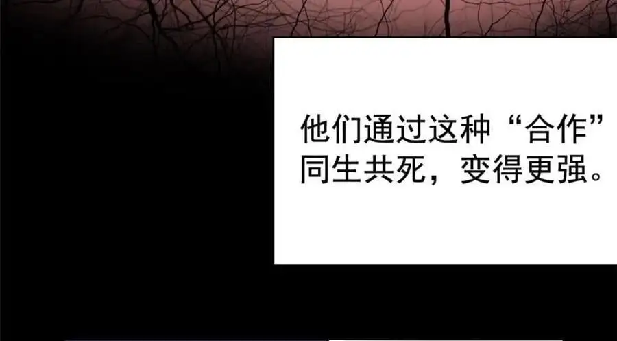 从精神病院走出的强者漫画,209 同生共死，鸡兄可信1图