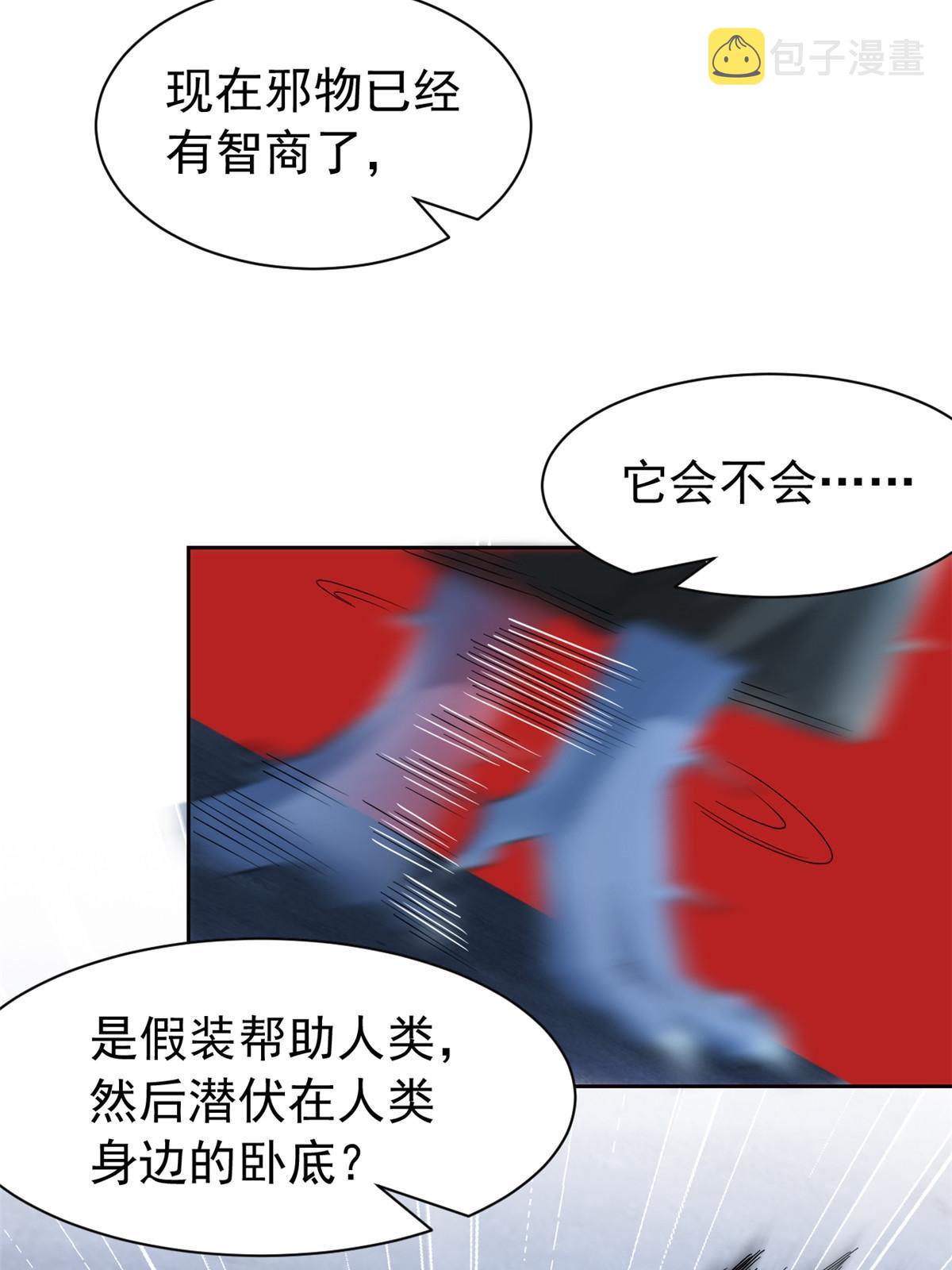从精神病院走出的强者漫画,149 鸡之忠义，不容质疑2图