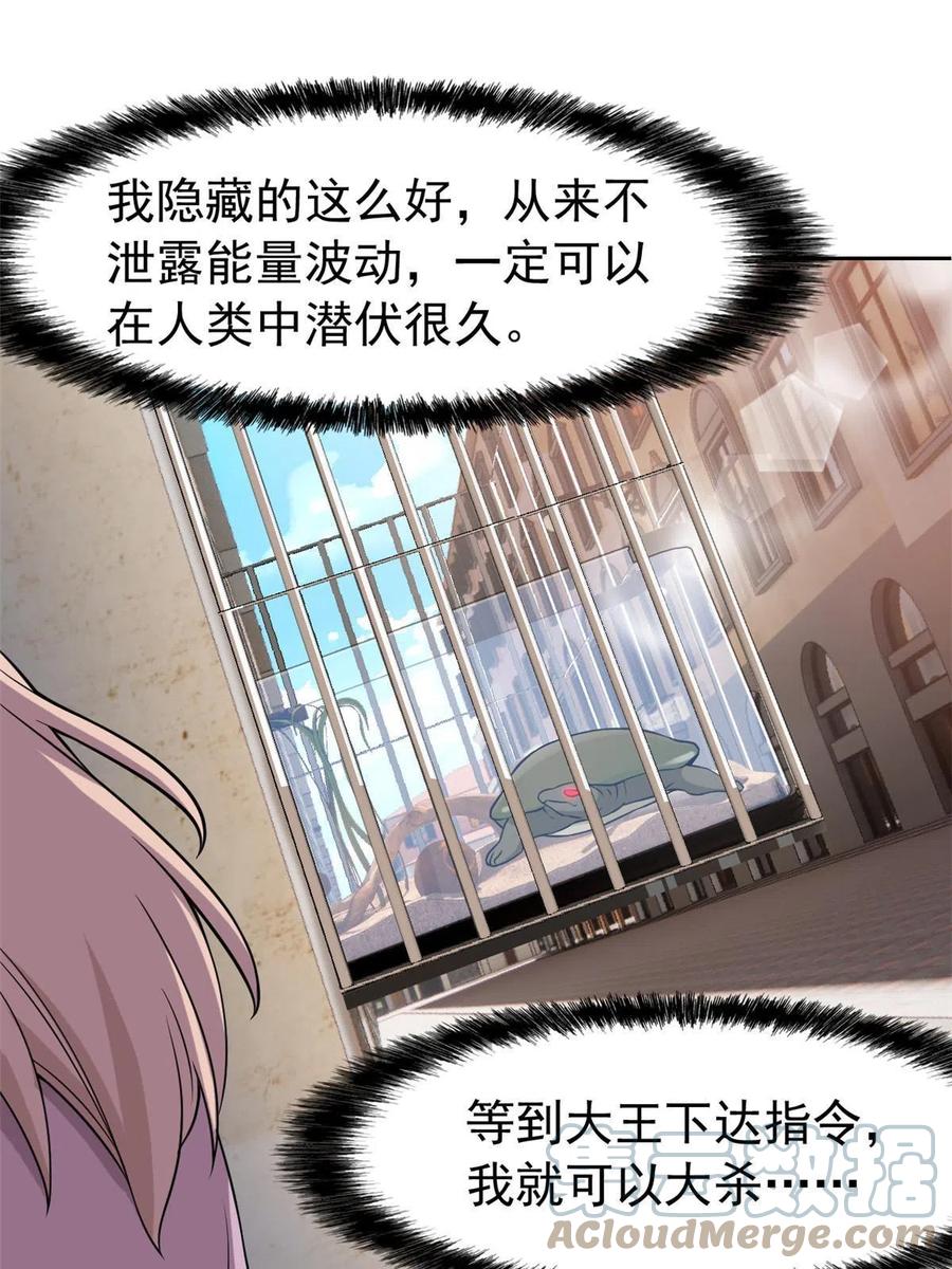 从精神病院走出的强者漫画,85 不太正经，阉了它吧2图
