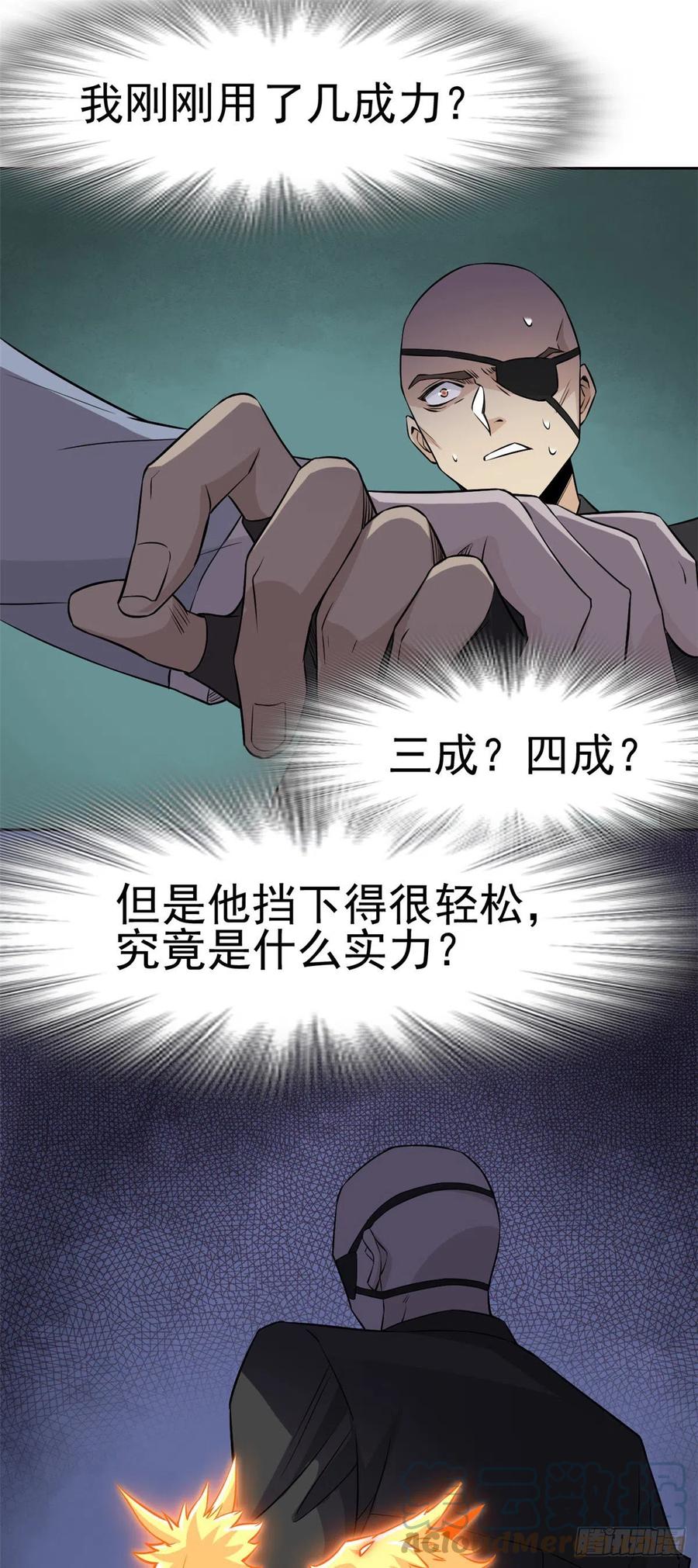 从精神病院走出的强者漫画,75 致命打鸡，要不得滴1图