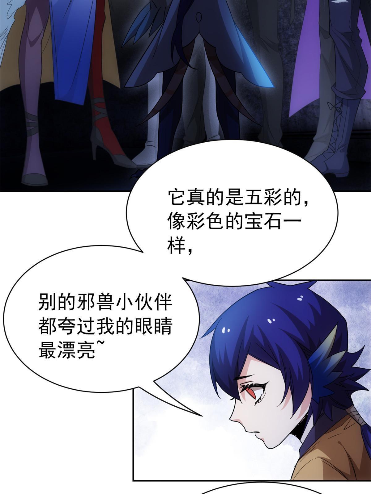 从精神病院走出的强者漫画,147 母鸡母鸡？小六哥哥1图