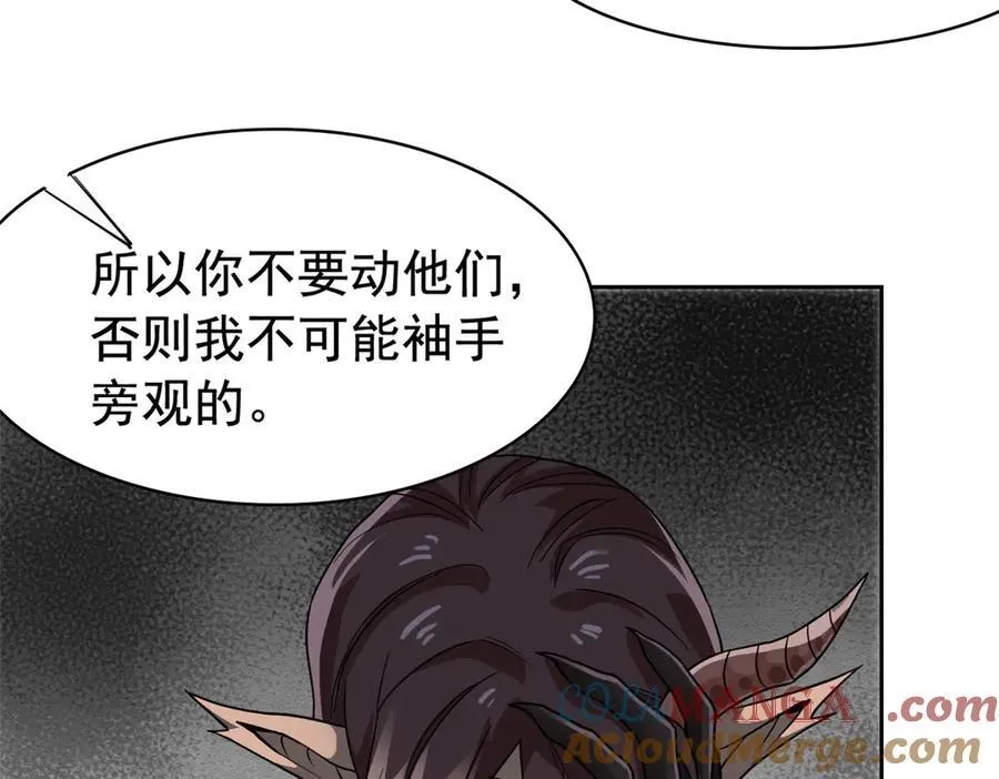 从精神病院走出的强者小说笔趣阁漫画,256 不讲武德，竟然摇人1图