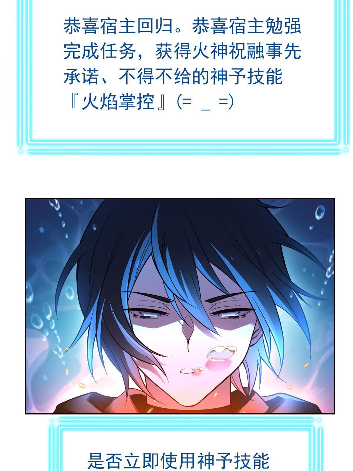 从精神病院走出的强者漫画,111 还能下蛋？不能不能2图
