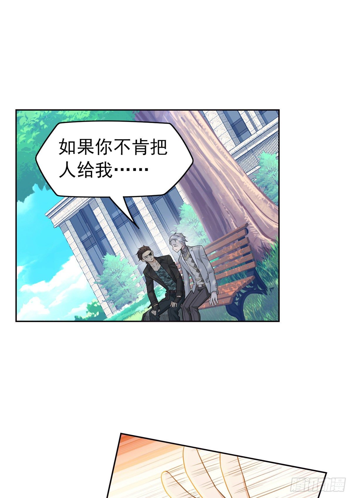 从精神病院走出的强者原版漫画,27 买一送一，概不退货1图