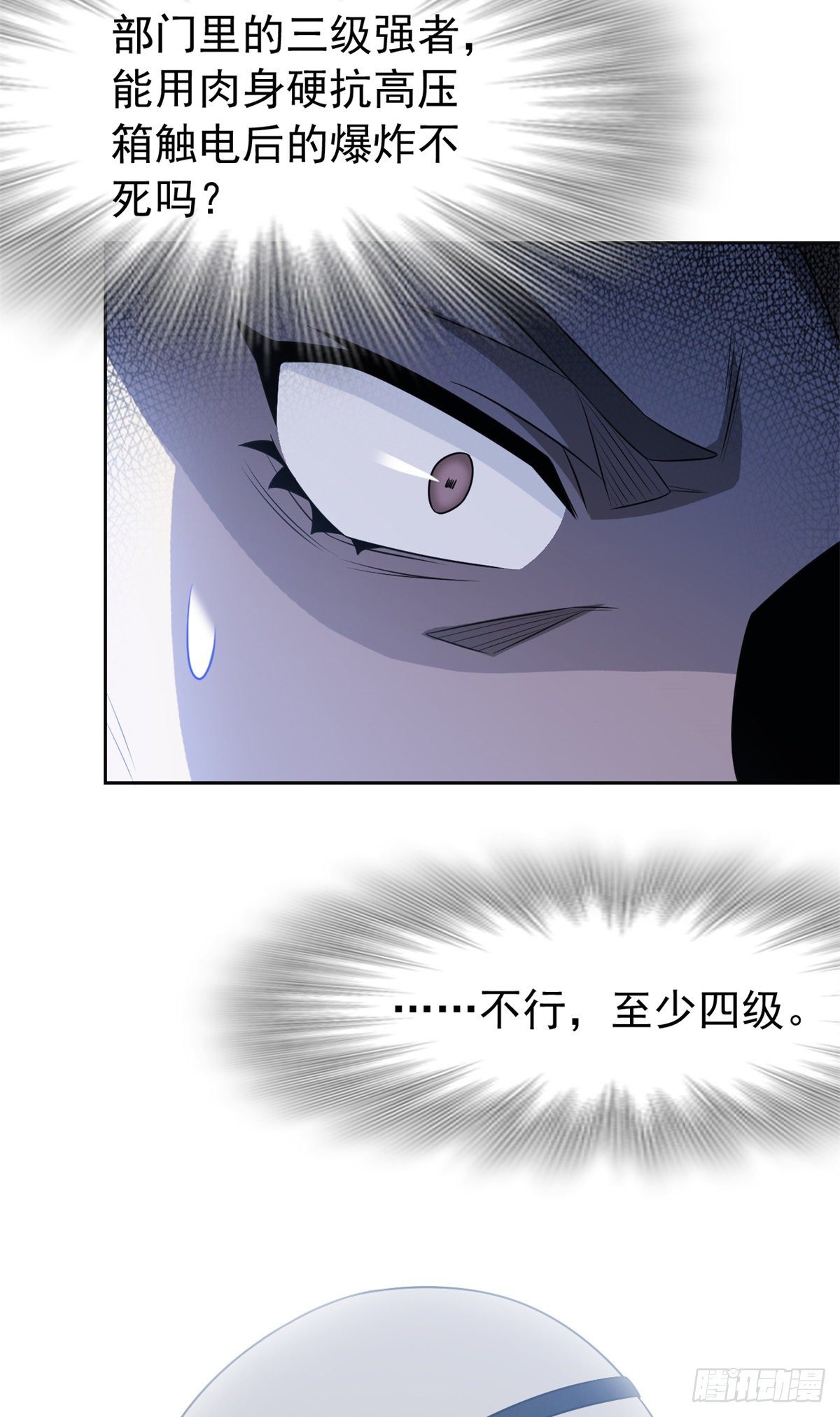 从精神病院走出的强者漫画,44 隔壁老王，踏上归途2图