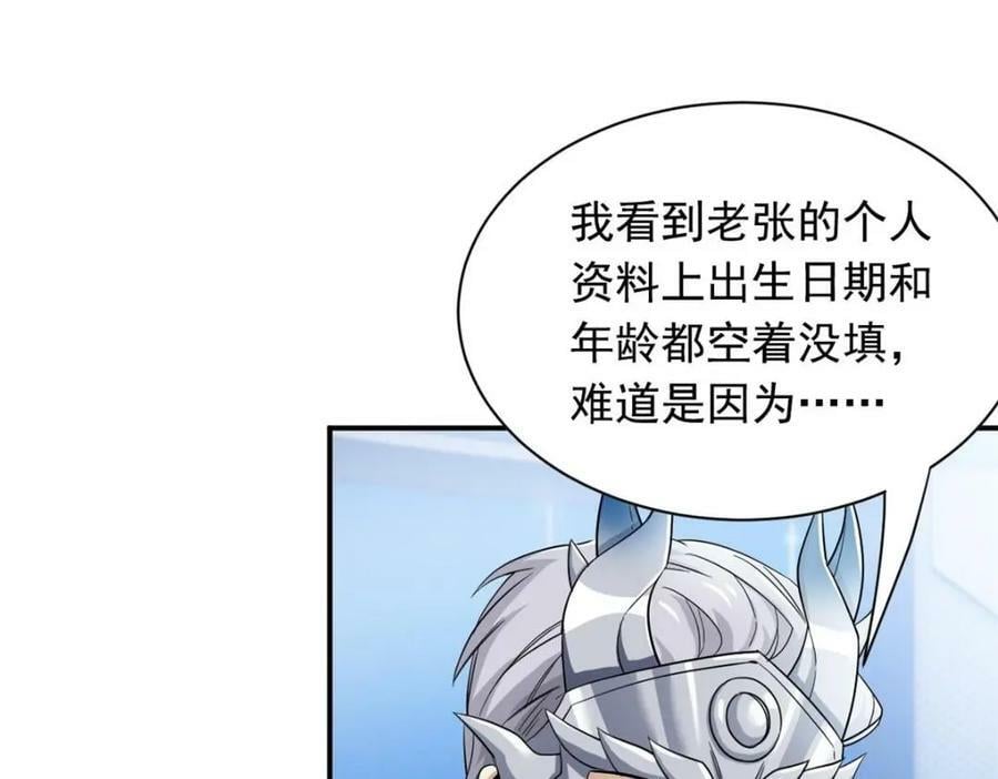 从精神病院走出的强者漫画,175 可怜独眼，风评被害1图