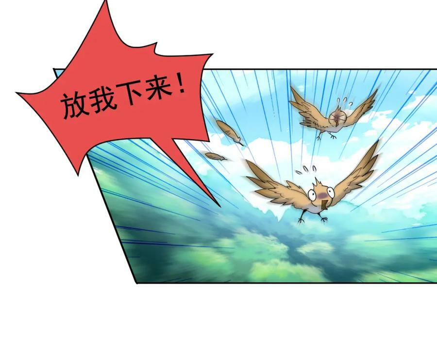从精神病院走出的强者漫画,170 保命秘法，一生一次2图