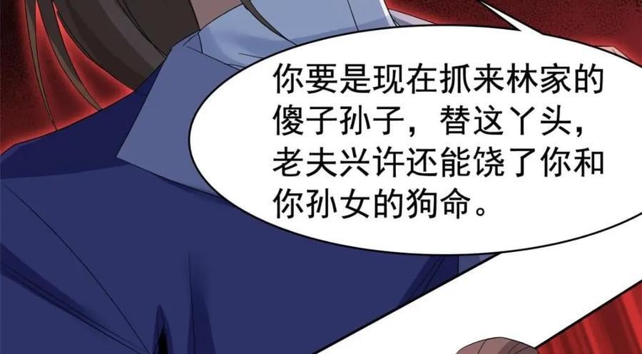 从精神病院走出的强者女主角是谁漫画,186 不是母鸡！不要叫我！1图