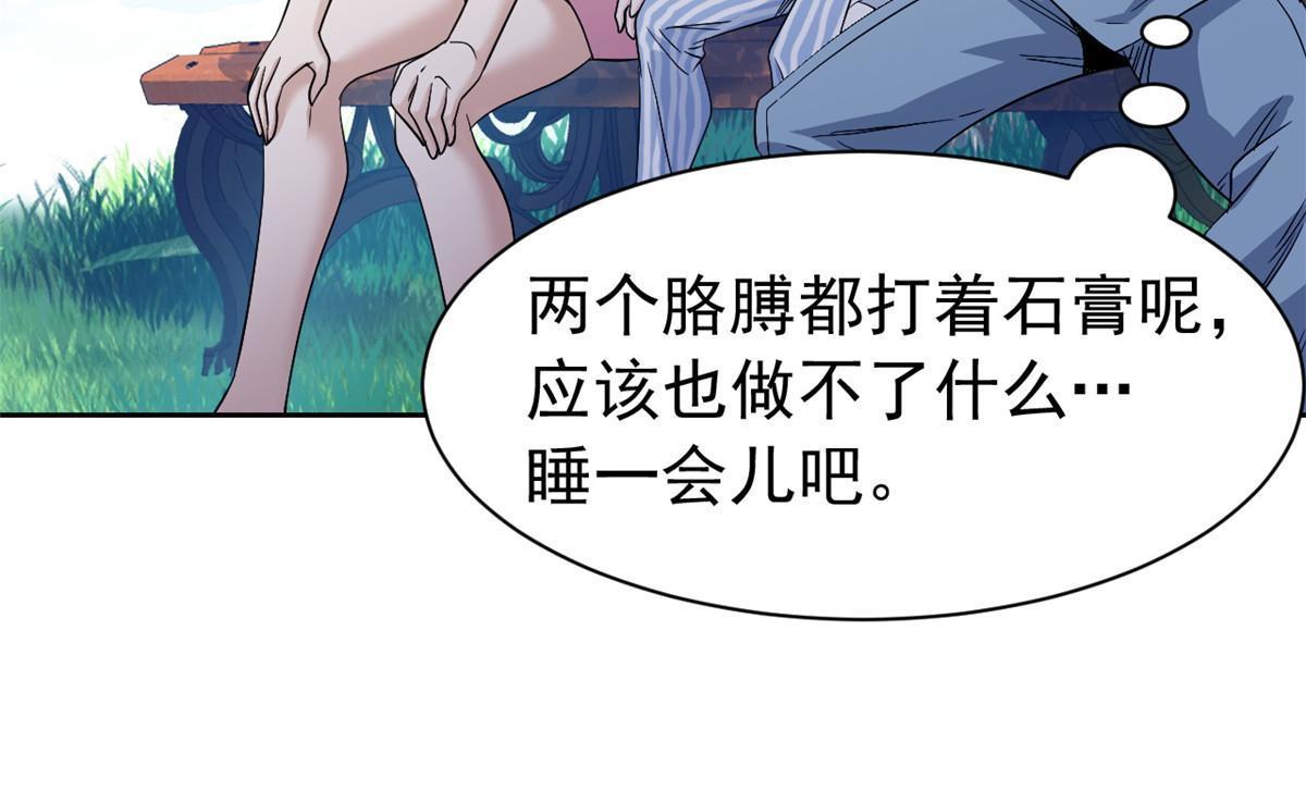 从精神病院走出的强者漫画,117 桥的那头，有人招手2图