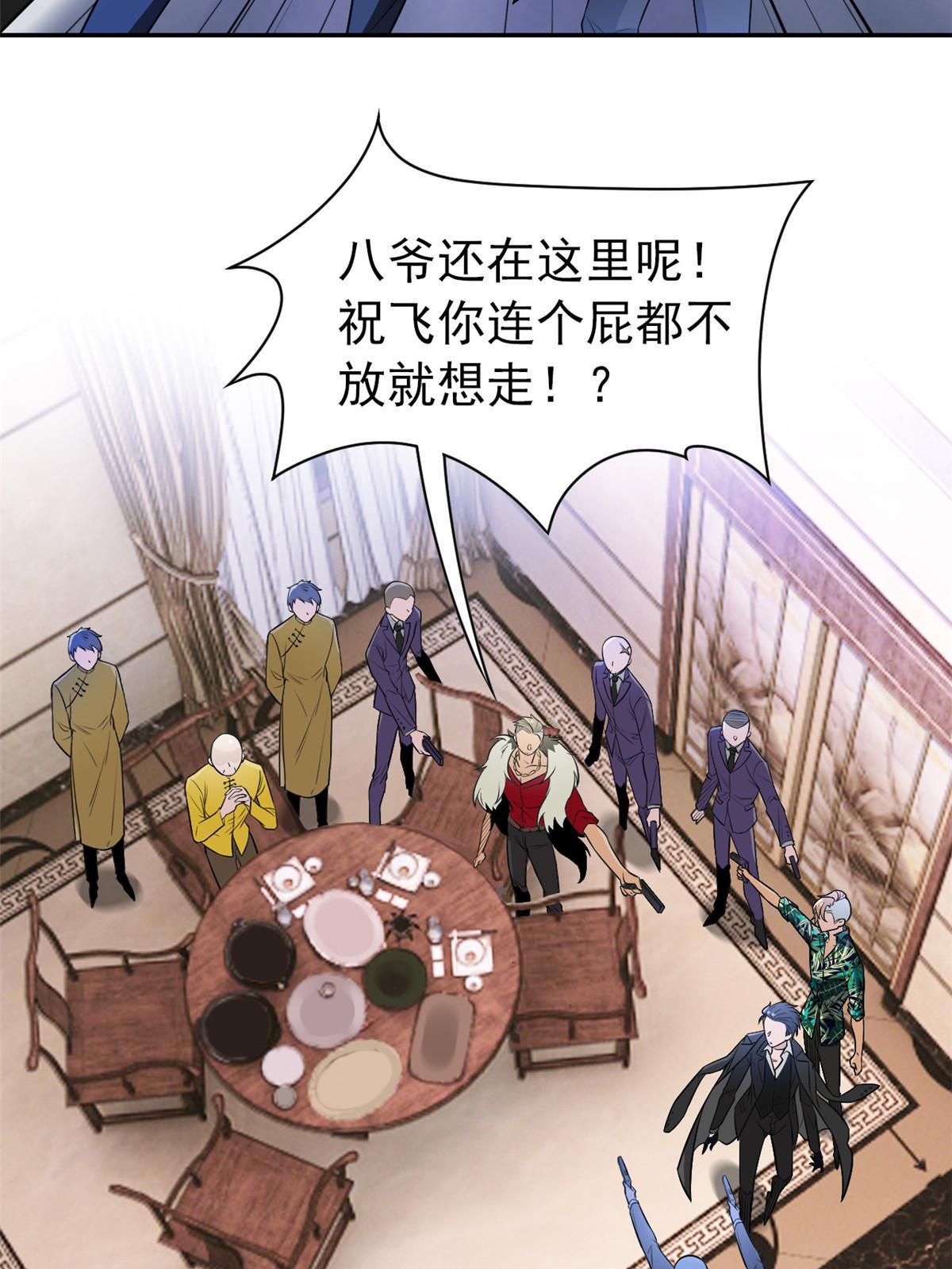 从精神病院走出的强者漫画,106 社会飞哥，要做好人2图