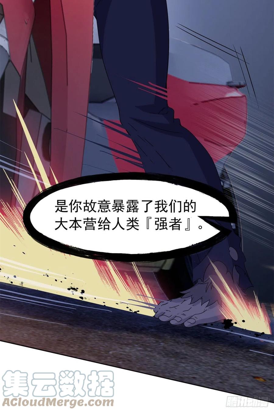 从精神病院走出的强者漫画,70 螳臂当车，不自量力1图