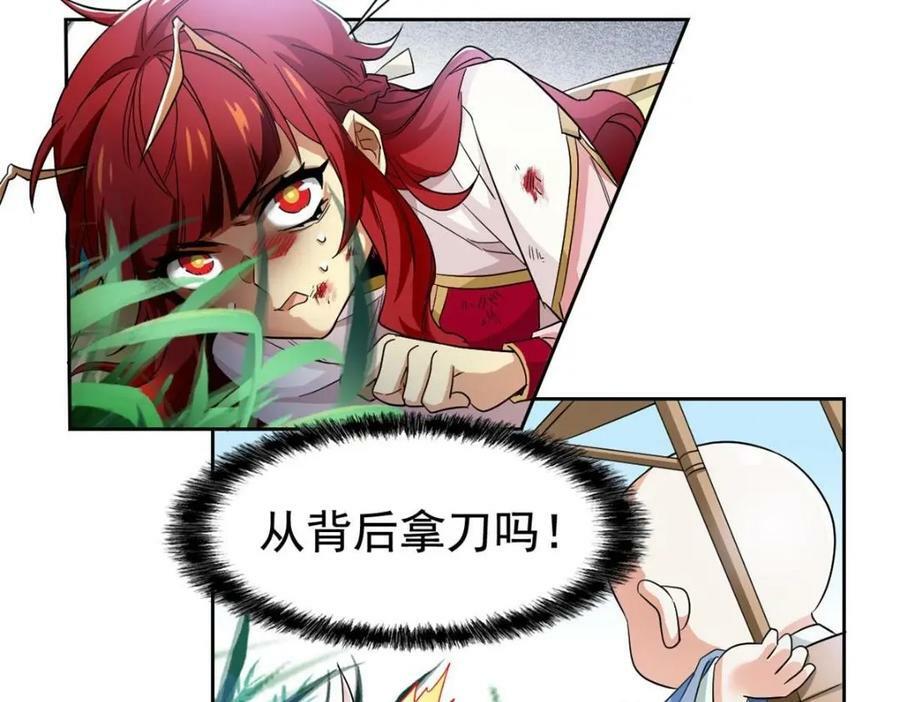 从精神病院走出的强者漫画,171 现在别拉？就拉就拉！2图