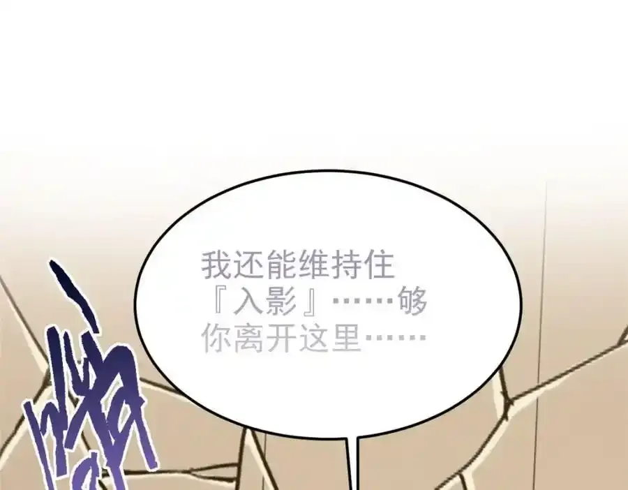 从精神病院走出的强者漫画,225 大鸟依人，公鸡强忍1图