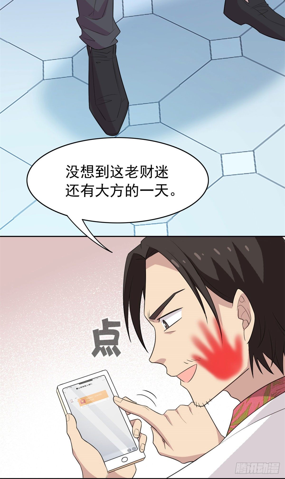 从精神病院走出的强者漫画,29 身为医生，怎可如此2图