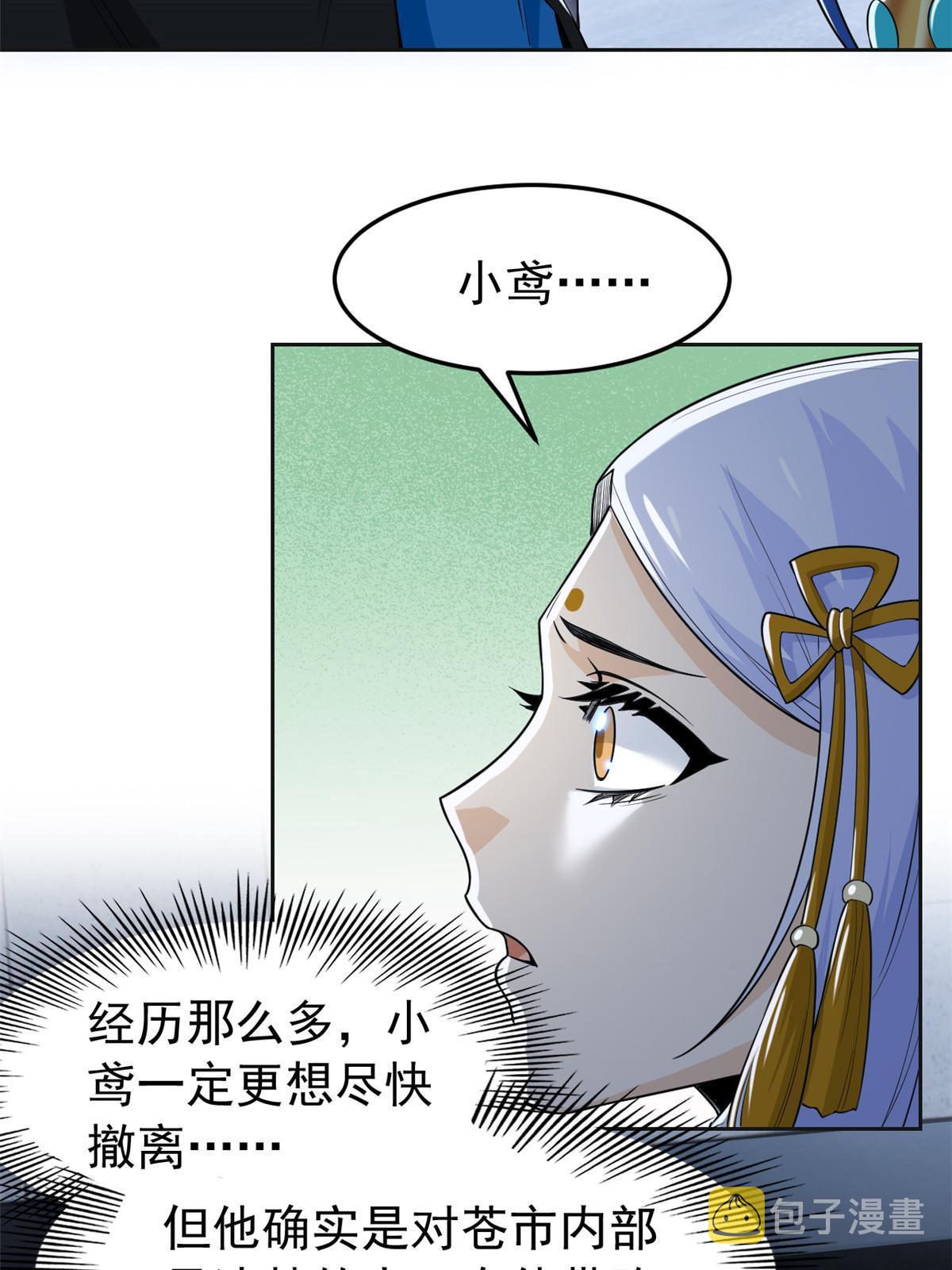从精神病院走出的强者漫画,151 先玩潜行，再拿药药2图