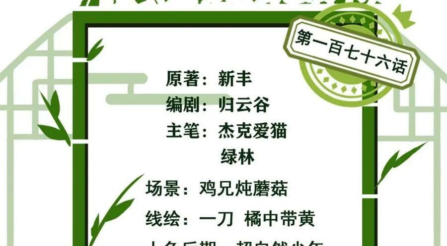 从精神病院走出的强者漫画,176 欢迎回家，哦后悔了1图