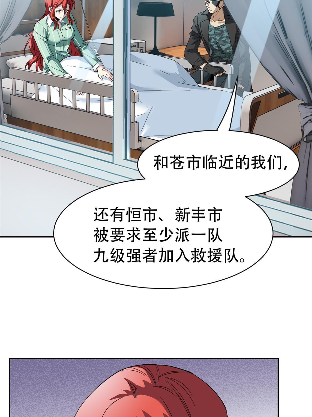 从精神病院走出的强者原版漫画,128 公鸡过分，鹰鹰哭哭2图