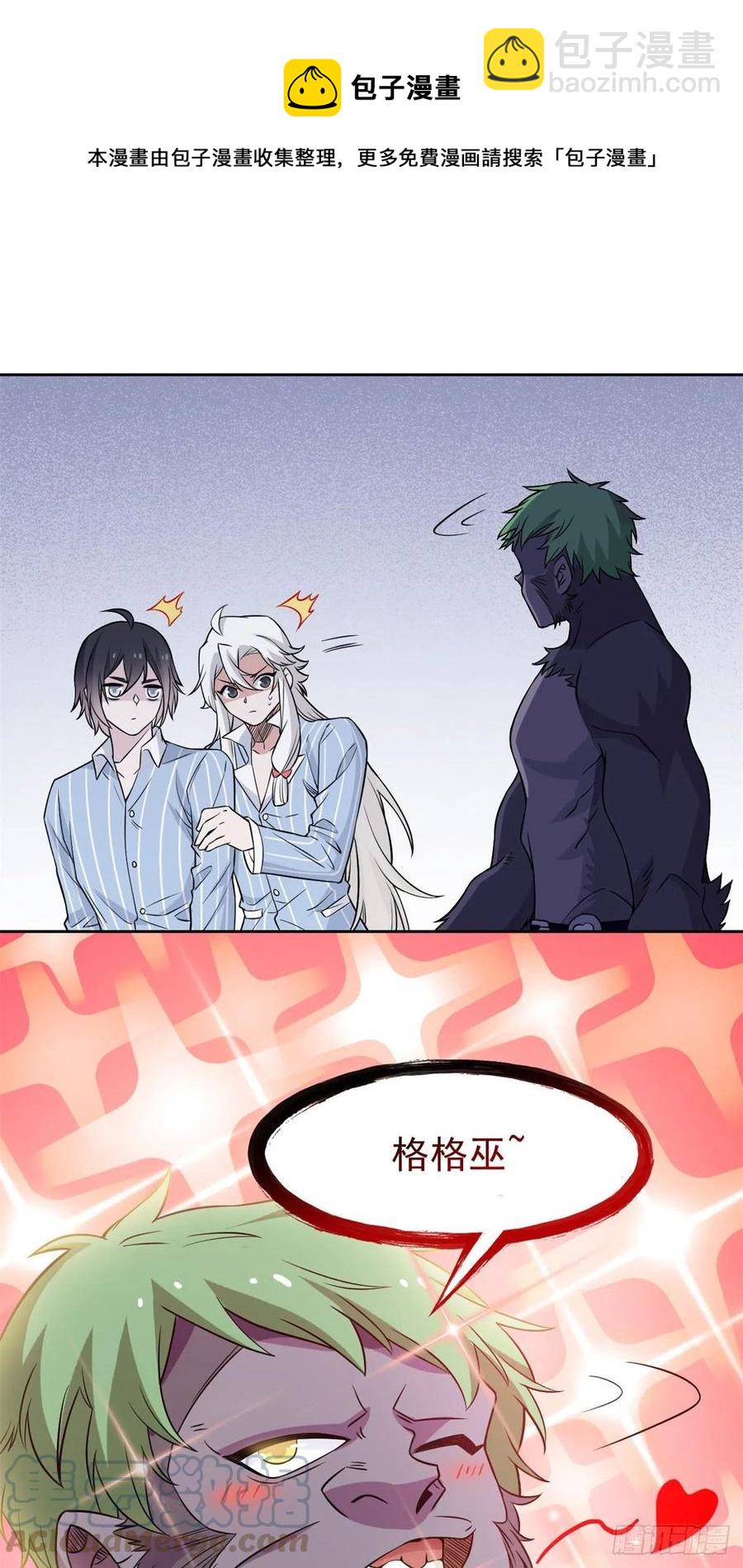 从精神病院走出的强者漫画,70 螳臂当车，不自量力1图
