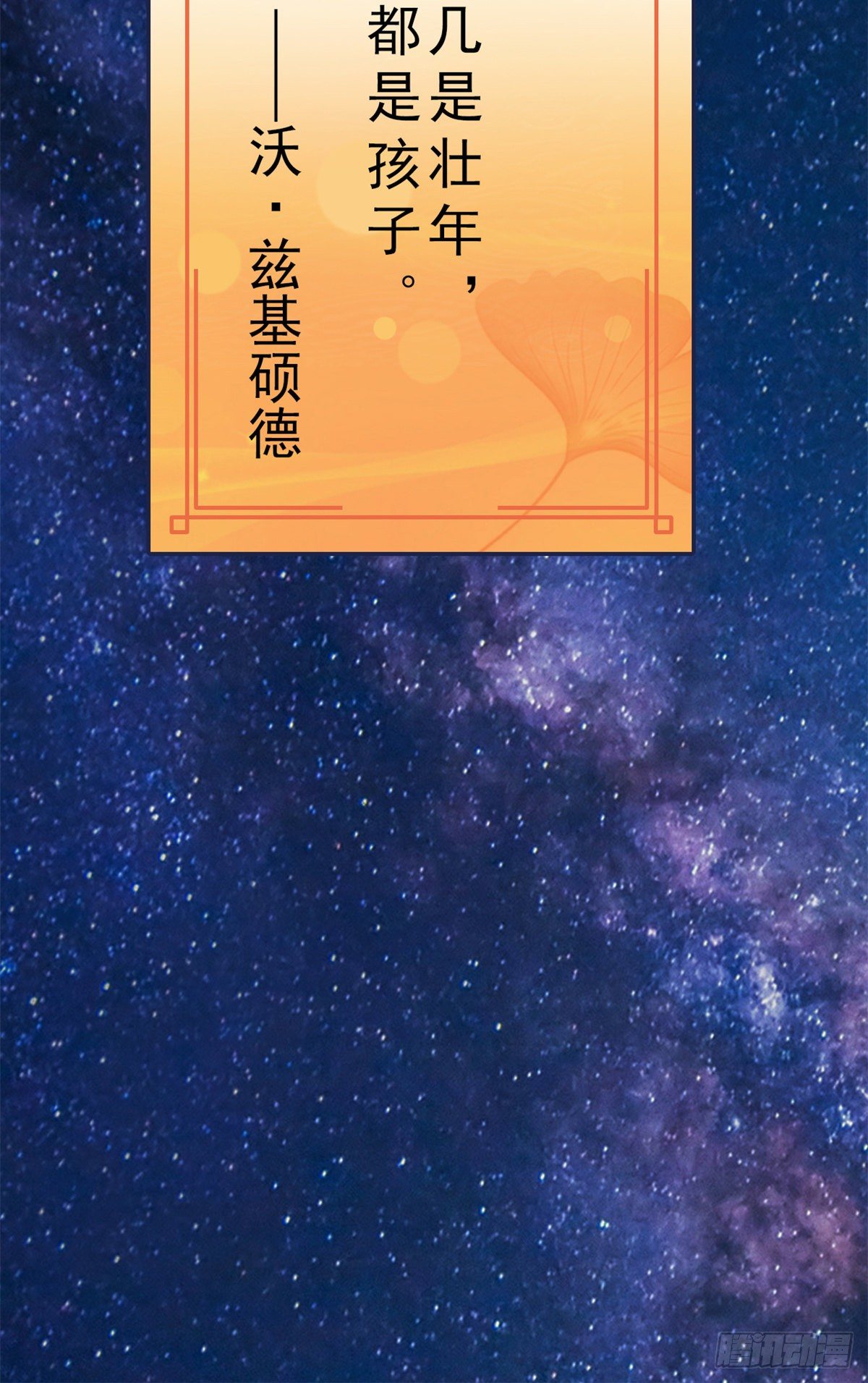 从精神病院走出的强者漫画,25 大晚上的，好好睡觉1图
