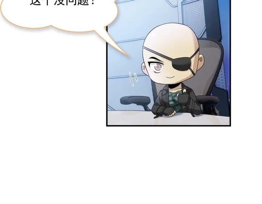 从精神病院走出的强者漫画,175 可怜独眼，风评被害2图