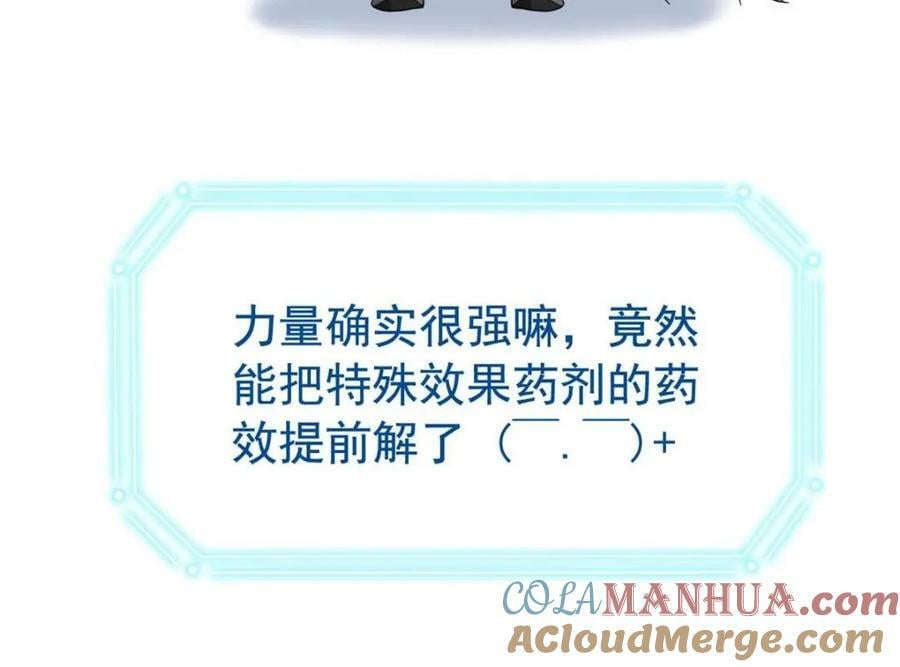 从精神病院走出的强者漫画,171 现在别拉？就拉就拉！1图
