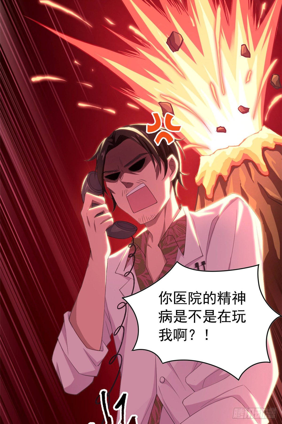 从精神病院走出的强者漫画,03 辞职1图