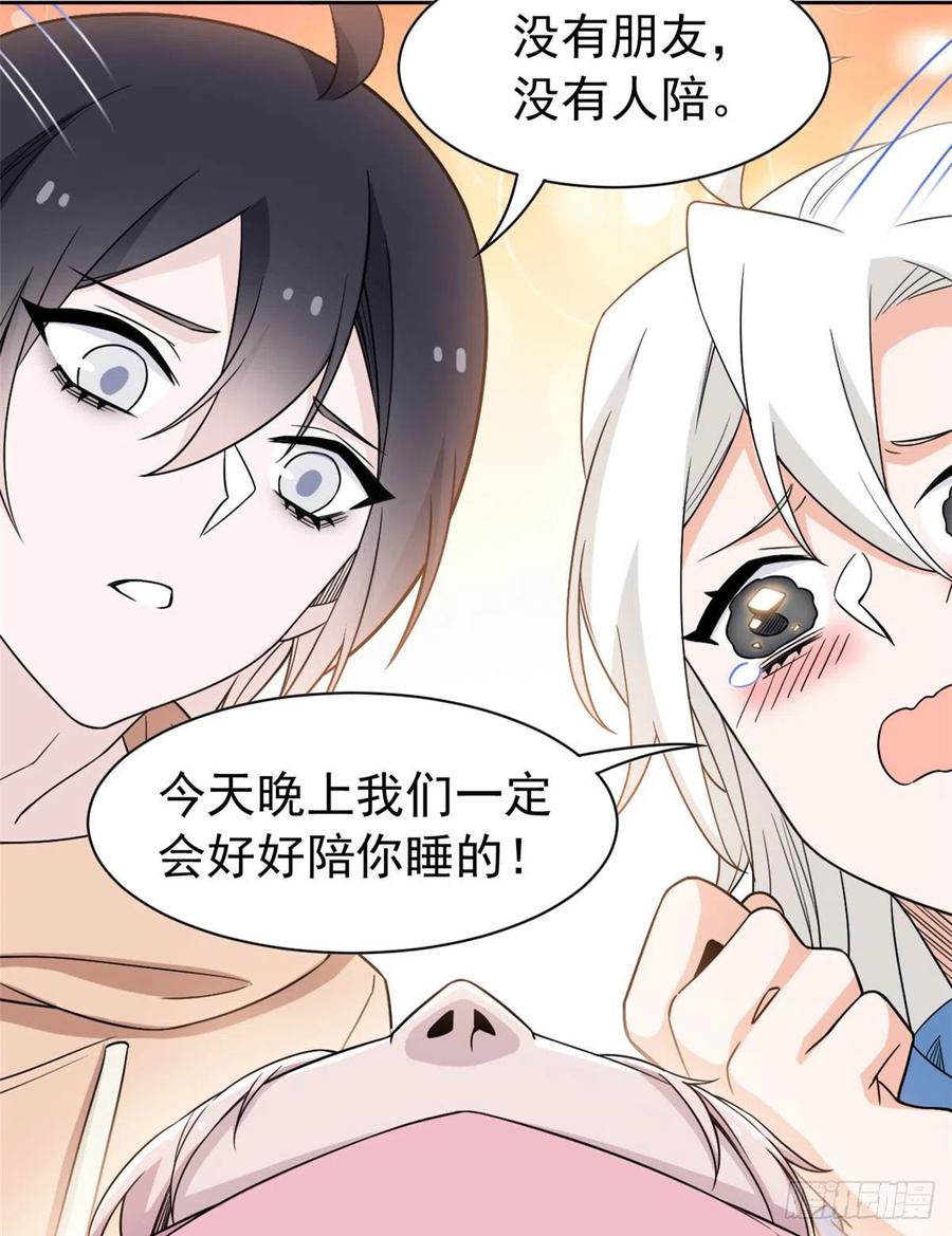 从精神病院走出的强者漫画,73 鸡肉鲜香，肉质滑脆1图