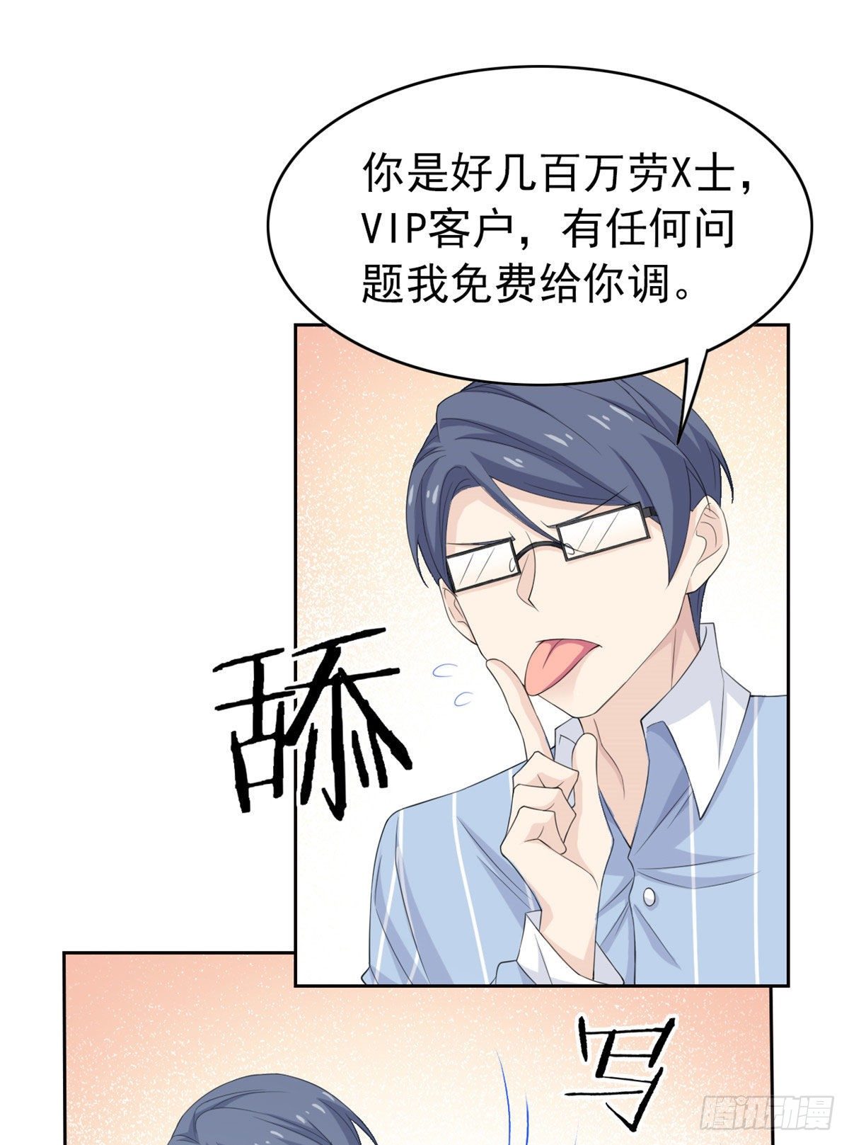 从精神病院走出的强者合集漫画,07 进入异域场景2图