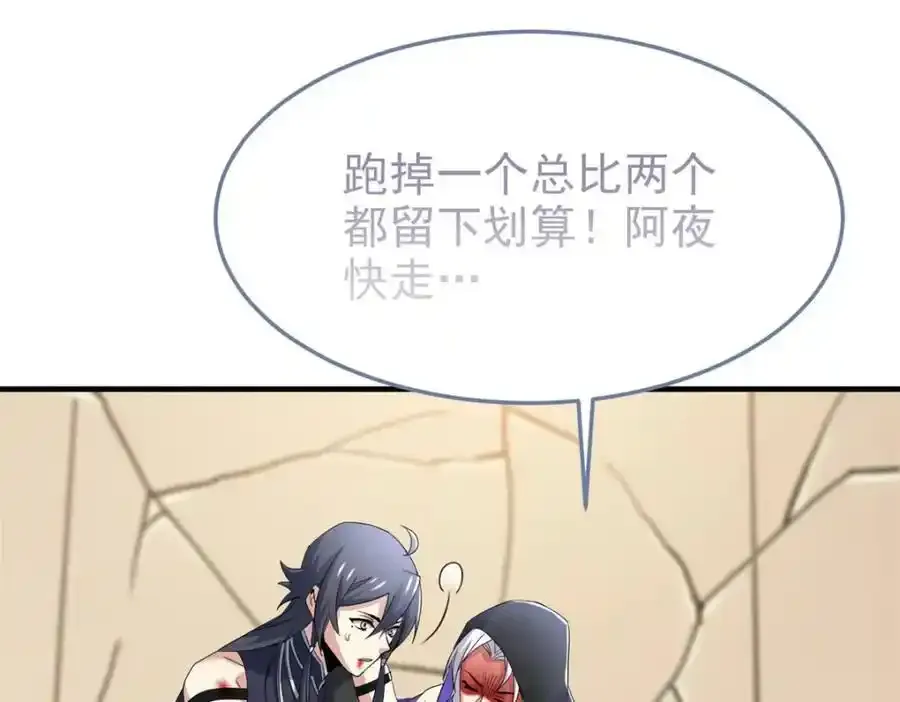 从精神病院走出的强者漫画,225 大鸟依人，公鸡强忍2图